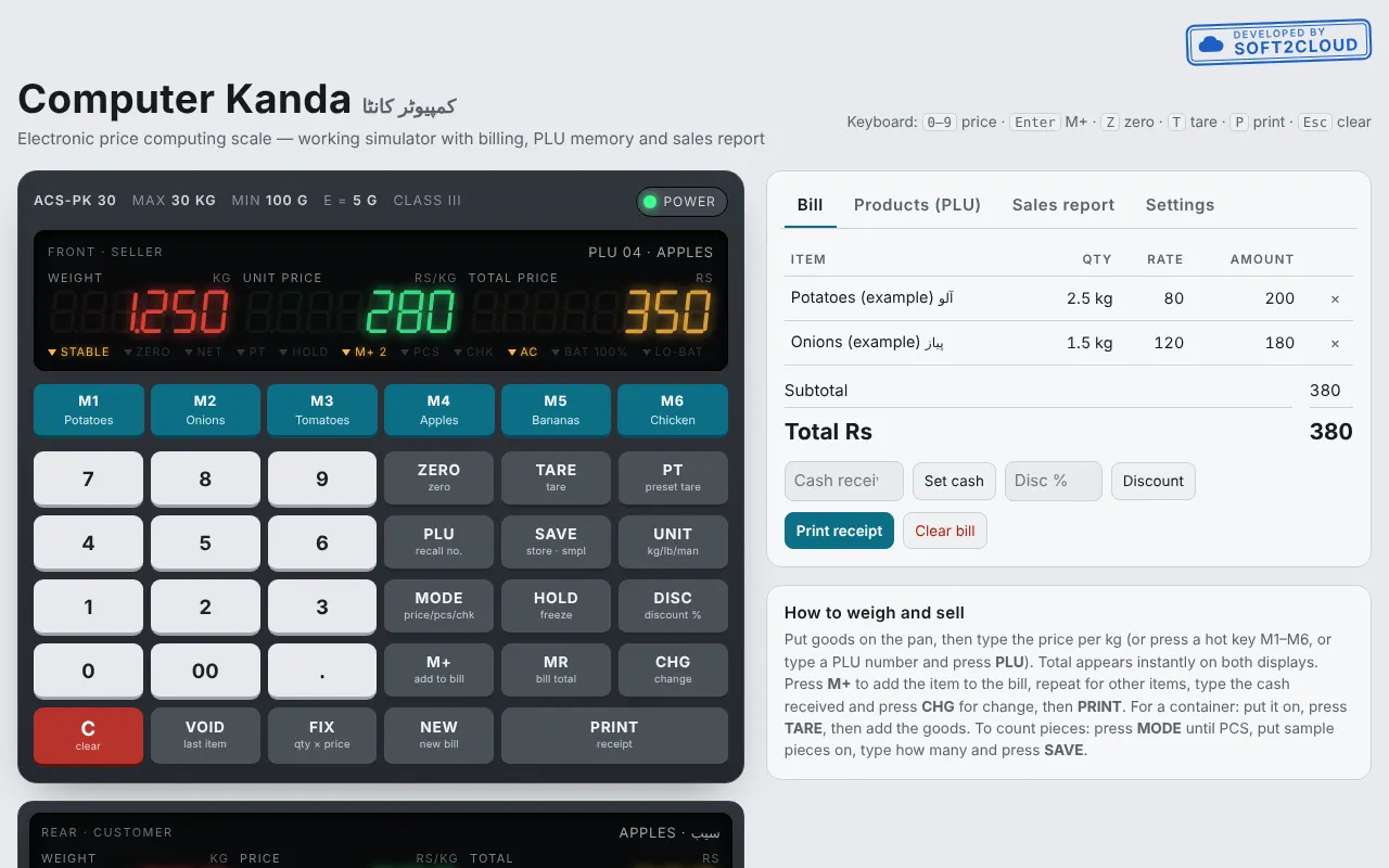 Computer Kanda — Scale screen with price computing