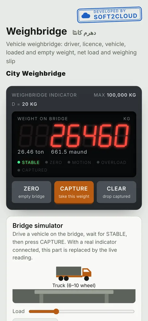 Weighbridge on a phone